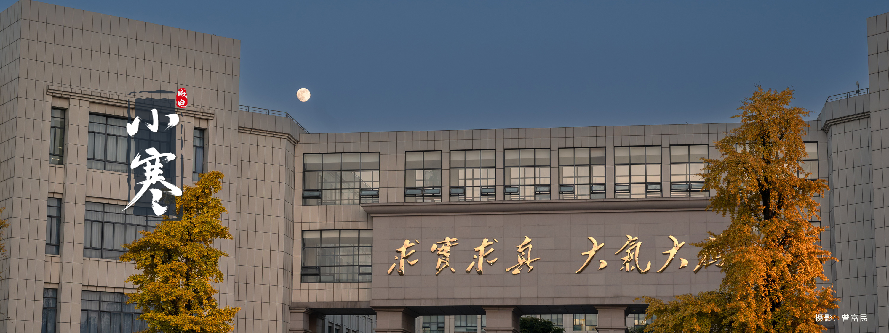 3522vip浦京集团官网 UESTC